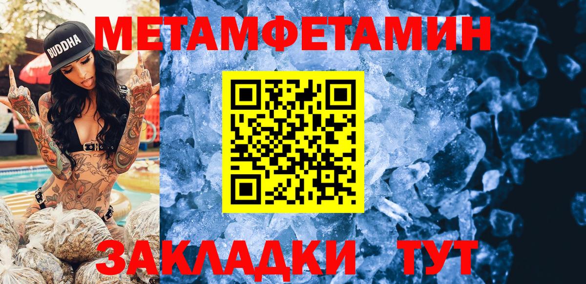 АМФЕТАМИН 98% Тайшет