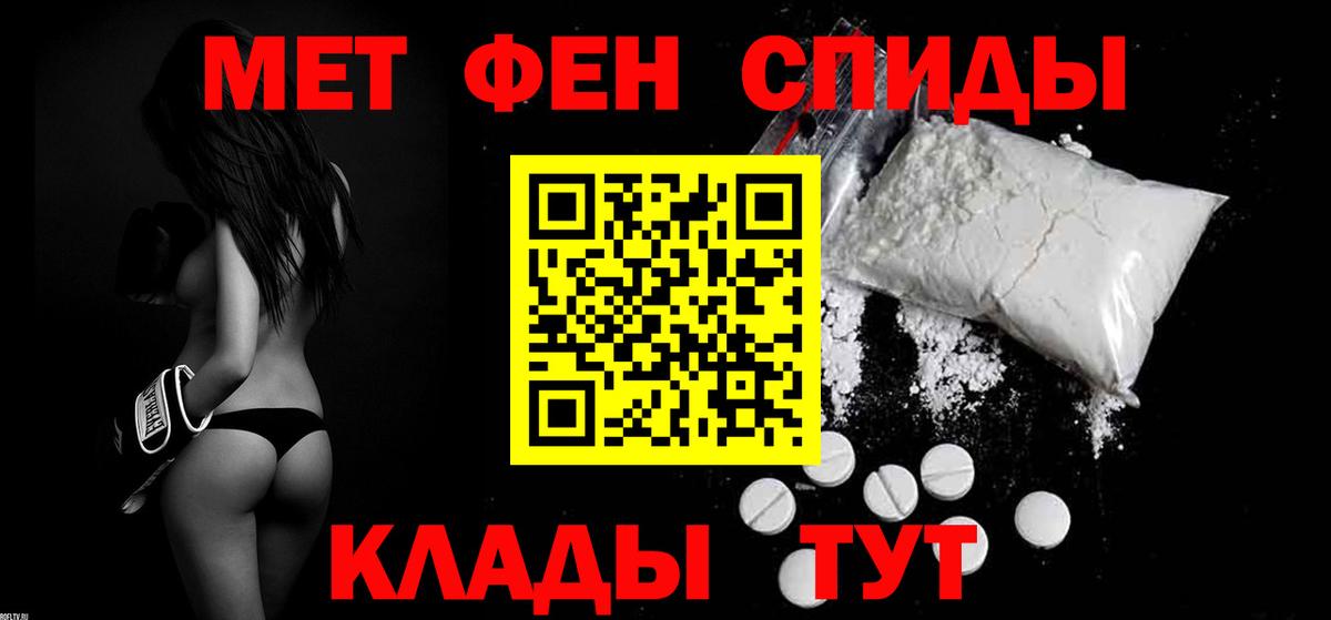 Amphetamine Розовый  АМФ  Тайшет  Вход с VPN 