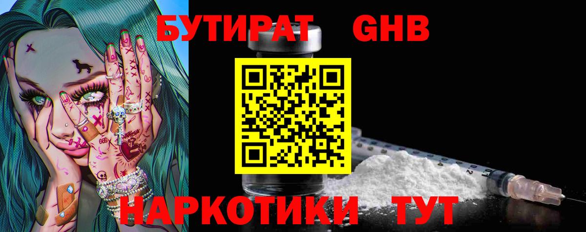 МАРИХУАНА Тайшет