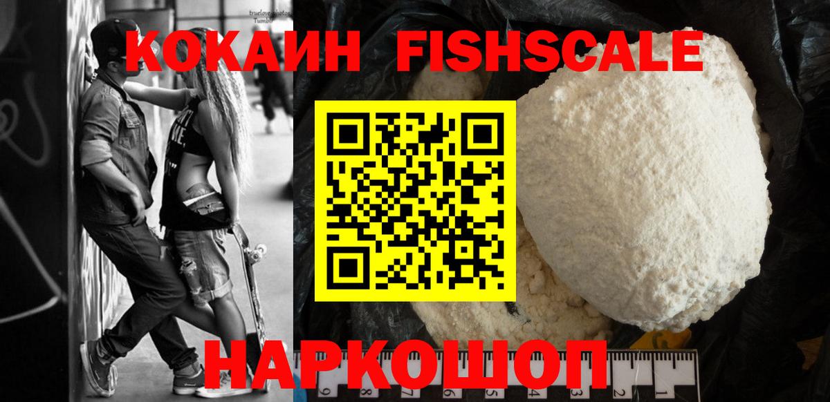 Кокаин 97% Тайшет