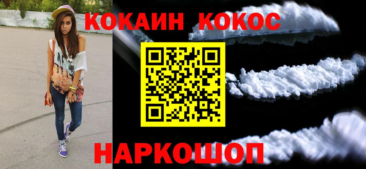 Cocaine Columbia  цены наркотик  Тайшет  Кокаин 99%  Вход с VPN 