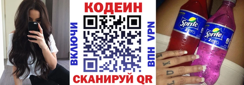 Кодеиновый сироп Lean Purple Drank Тайшет