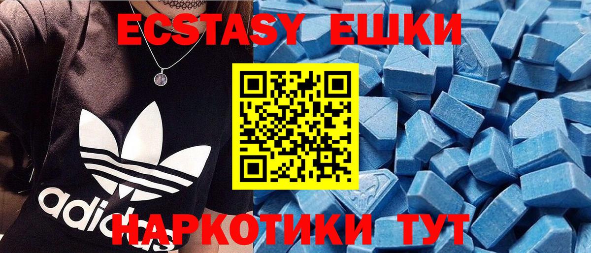 где продают   Экстази MDMA  omg ТОР  Тайшет  Экстази 250 мг  Вход с VPN 