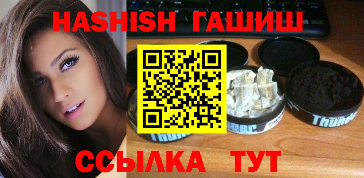 Гашиш Изолятор Тайшет