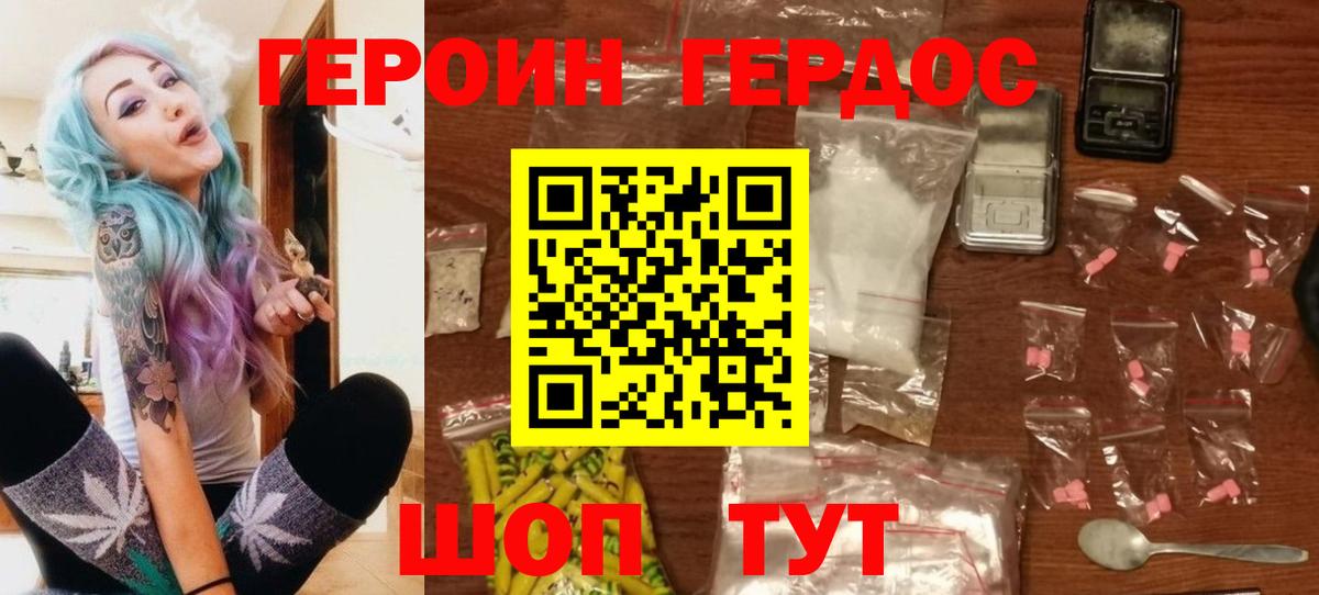 Тайшет  Героин  Вход с VPN  Героин Афган 