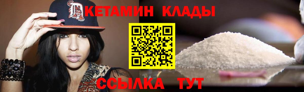 КЕТАМИН VHQ  Кетамин ketamine  кракен сайт  Тайшет  Вход с VPN 