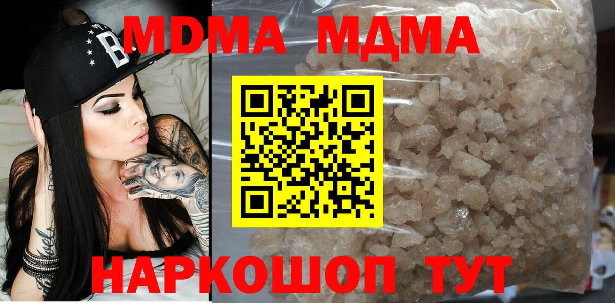 MDMA кристаллы  Вход с VPN  МДМА  Тайшет  MDMA кристаллы 