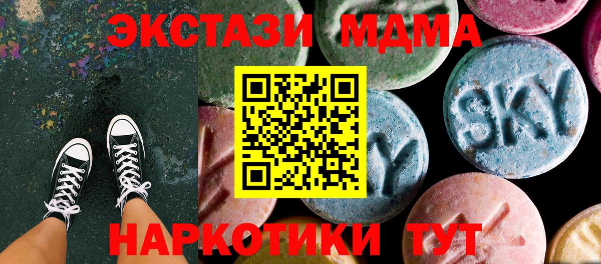 МДМА VHQ Тайшет