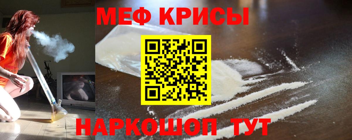 Мефедрон  МЕФ  Тайшет  Меф mephedrone  Вход с VPN  МЕФ VHQ 