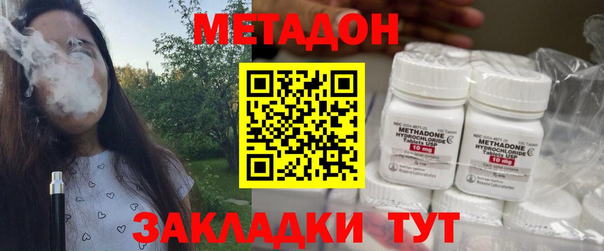 КОКАИН  Тайшет  A-PVP СОЛЬ кристаллы  ТГК  Меф   Канабис  NBOMe  Вход с VPN  ГАШ 