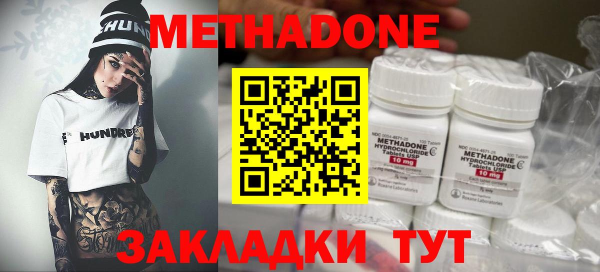 Тайшет  Метадон VHQ  Вход с VPN  Метадон methadone 