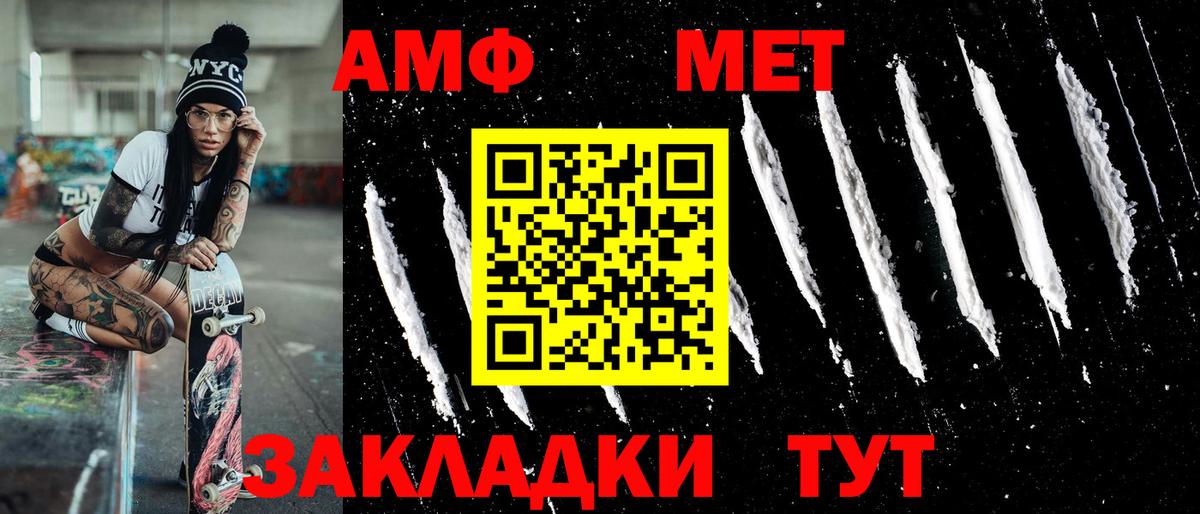 Метамфетамин Декстрометамфетамин 99.9% Тайшет