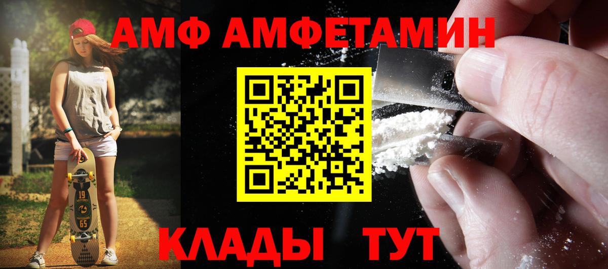 Тайшет  Метамфетамин Methamphetamine  Вход с VPN 