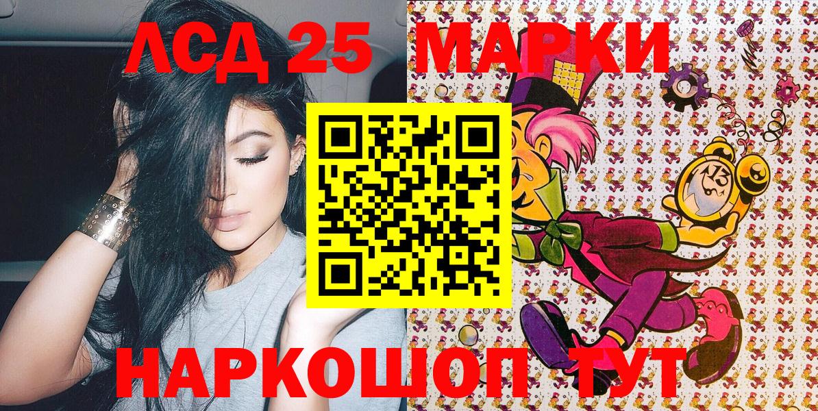 Тайшет  Наркотические марки 1,5мг  Вход с VPN 