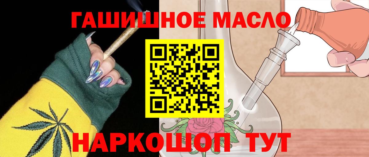 ТГК вейп Тайшет