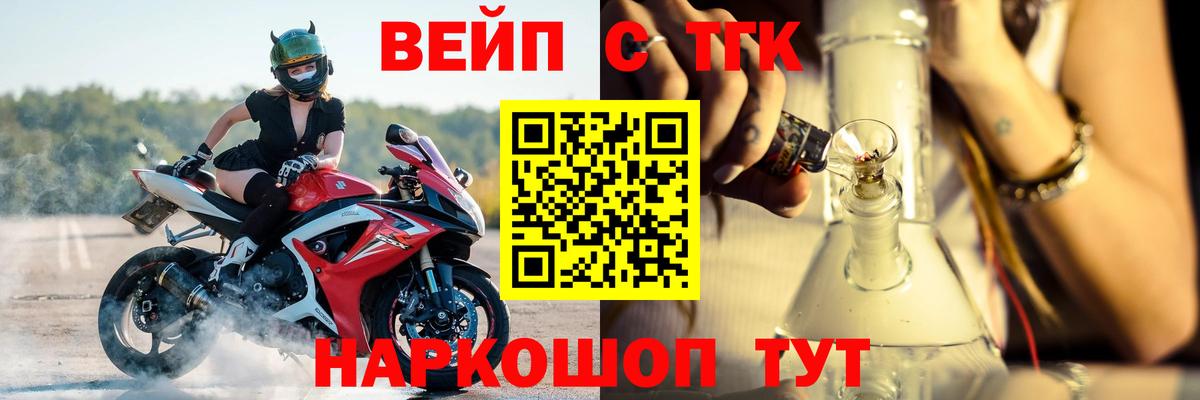 Тайшет  ТГК жижа  Вход с VPN 
