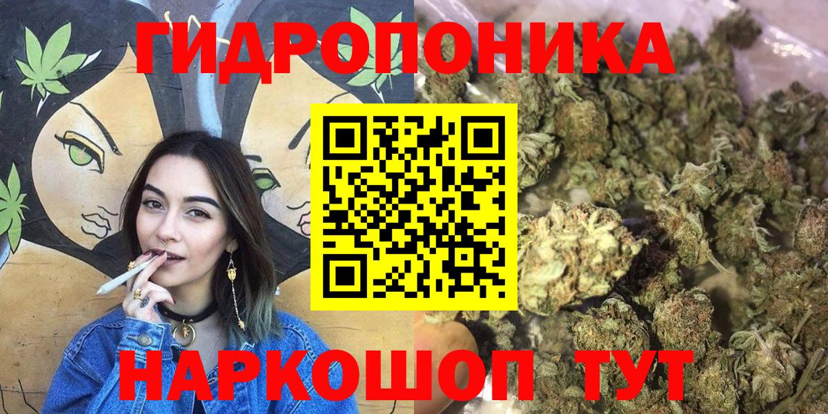 Тайшет  МАРИХУАНА White Widow  Вход с VPN  Каннабис гибрид  Каннабис SATIVA & INDICA 